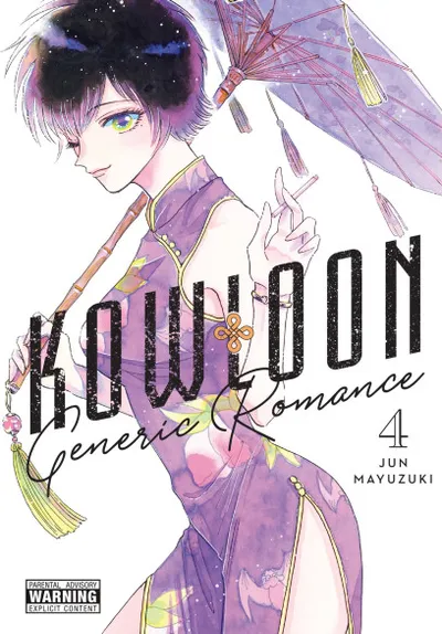 Cover of Kowloon Generic Romance, Vol. 4