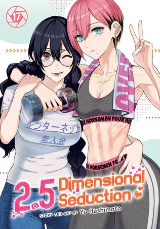 Cover of 2.5 Dimensional Seduction, Vol. 17