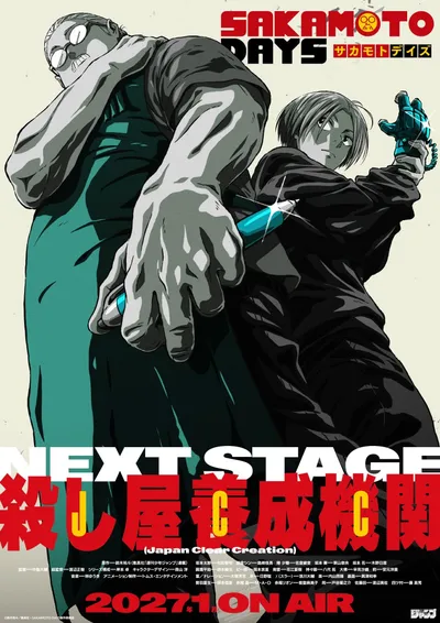 SAKAMOTO DAYS Season 2 anime poster