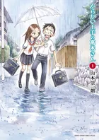 『からかい上手の高木さん』第1巻の表紙（日本語版）