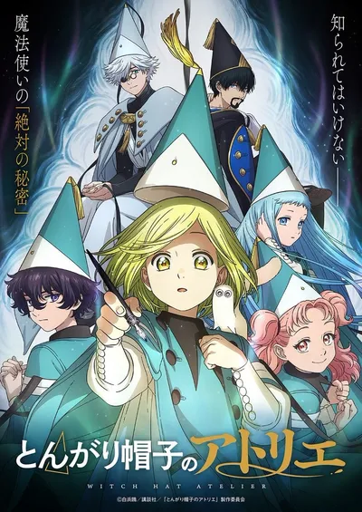 Witch Hat Atelier Season 1 anime poster
