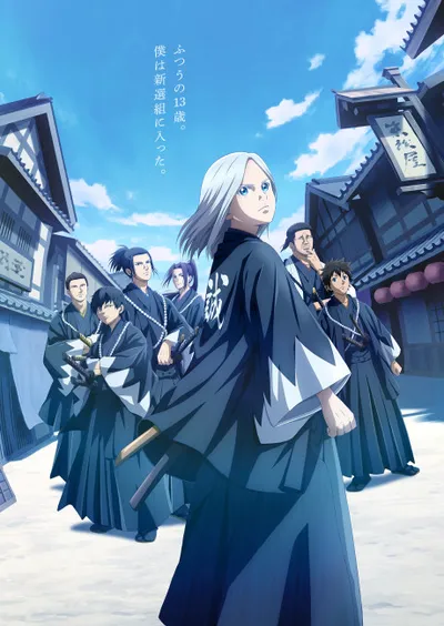 Blue Miburo Season 1 anime poster