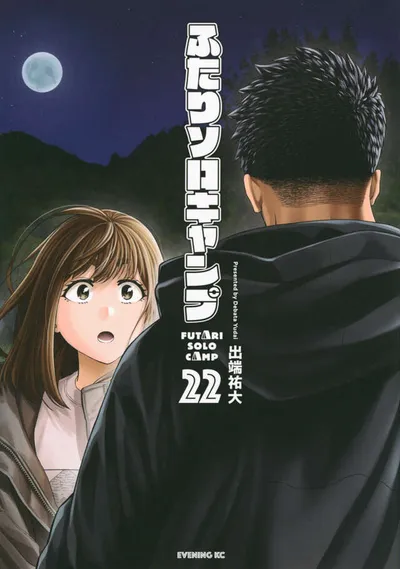 Cover of Solo Camping for Two, Vol. 22