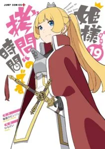 Cover of 'Tis Time for "Torture," Princess, Vol. 19