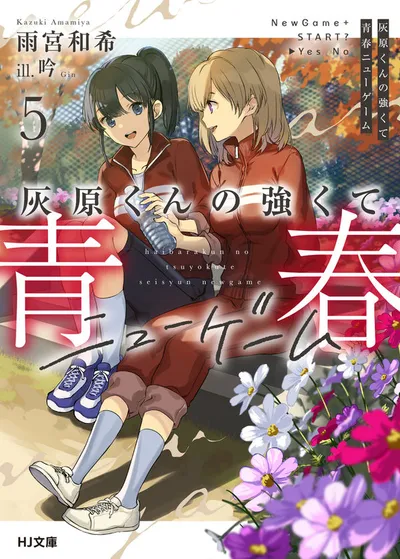 Cover of Haibara's Teenage New Game+, Vol. 5