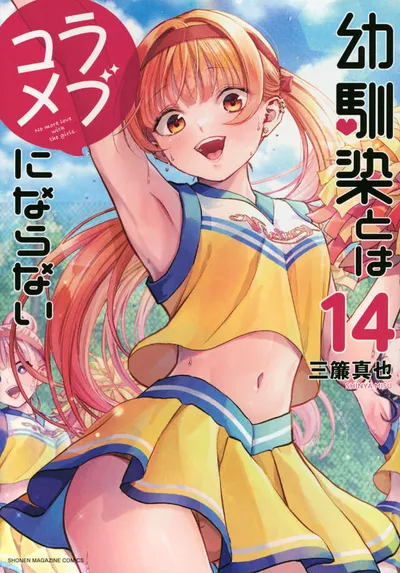 Cover of You Can't Be in a Rom-Com with Your Childhood Friends!, Vol. 14
