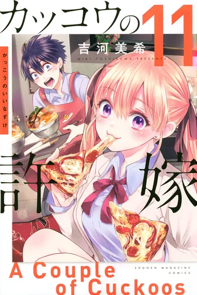 Cover of A Couple of Cuckoos, Vol. 11
