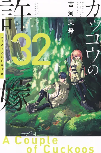 Cover of A Couple of Cuckoos, Vol. 32