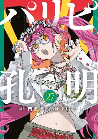 Cover of Ya Boy Kongming!, Vol. 27