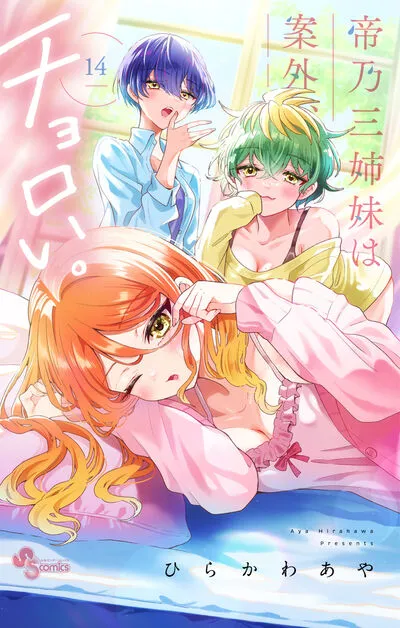 Cover of Dealing with Mikadono Sisters Is a Breeze, Vol. 14