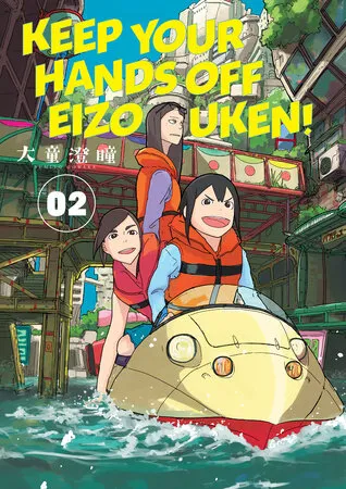 Cover of Keep Your Hands Off Eizouken!, Vol. 2