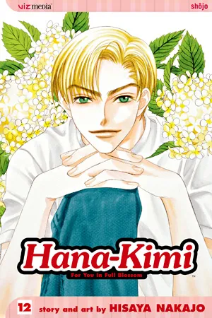 Cover of Hana-Kimi, Vol. 12 (English edition)