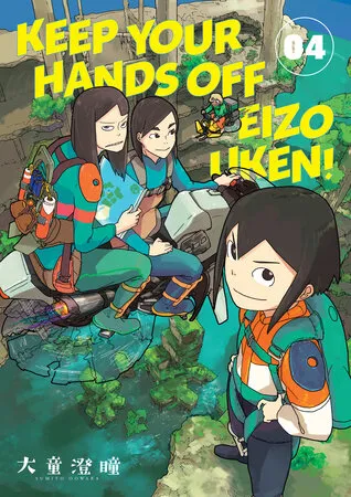 Cover of Keep Your Hands Off Eizouken!, Vol. 4 (English edition)