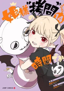 Cover of 'Tis Time for "Torture," Princess, Vol. 14