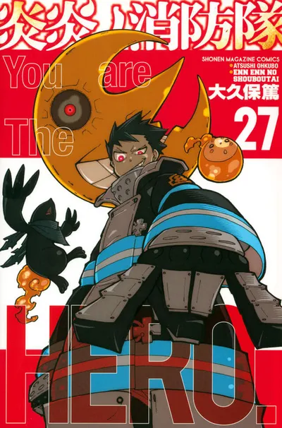 『炎炎ノ消防隊』第27巻の表紙