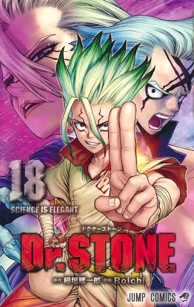 『Dr.STONE』第18巻の表紙