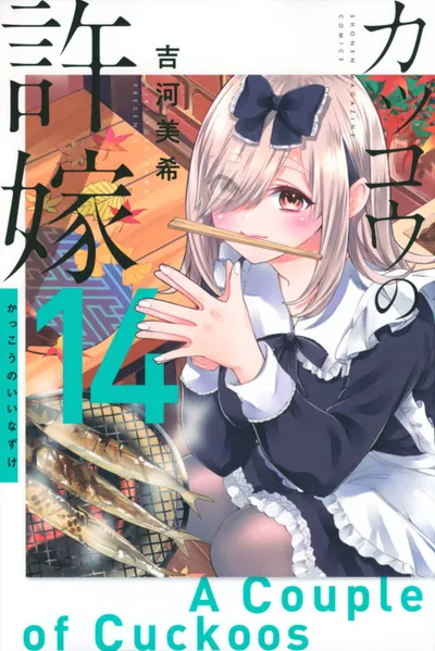 Cover of A Couple of Cuckoos, Vol. 14