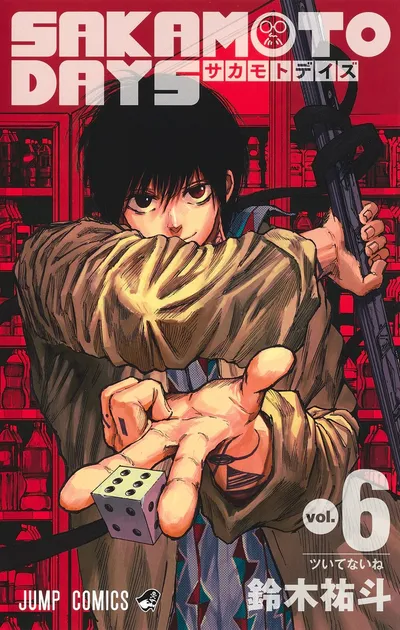 『SAKAMOTO DAYS』第6巻の表紙