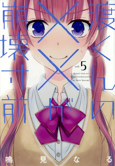 Cover of Watari-kun's ****** Is About to Collapse, Vol. 5