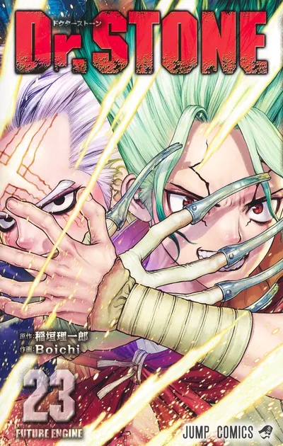 『Dr.STONE』第23巻の表紙