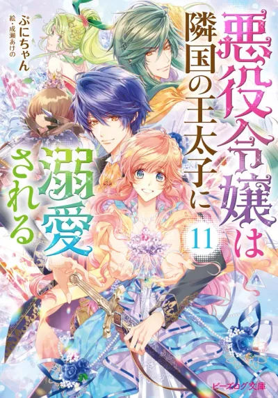 Cover of The Villainess Is Adored by the Prince of the Neighbor Kingdom, Vol. 11